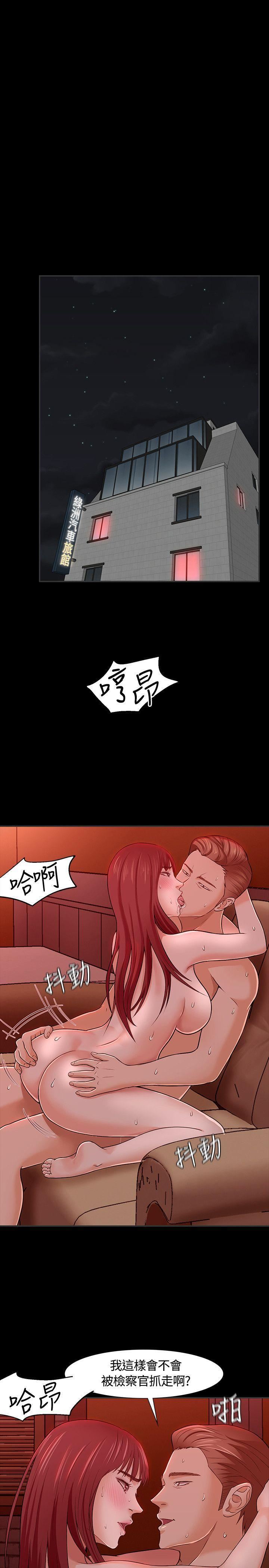 《Roommate》漫画最新章节第23话免费下拉式在线观看章节第【18】张图片