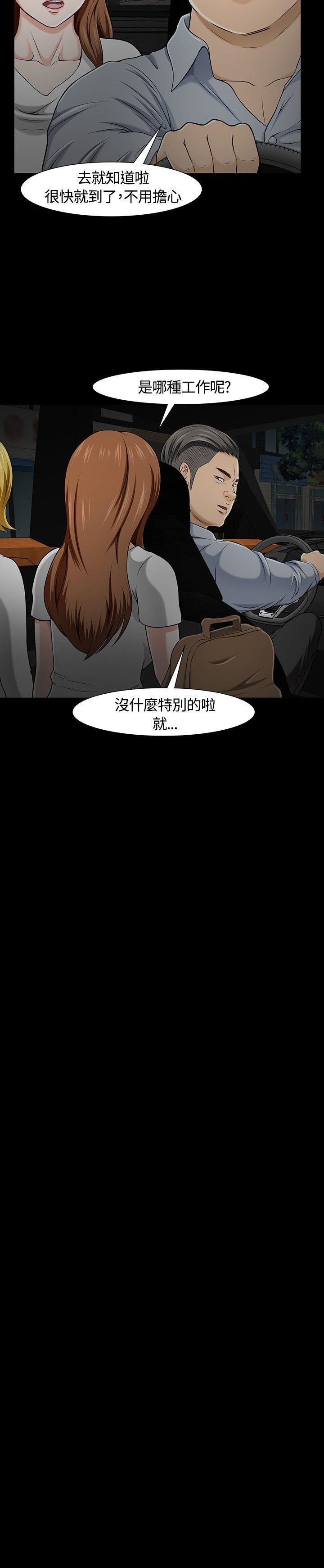 《Roommate》漫画最新章节第25话免费下拉式在线观看章节第【23】张图片