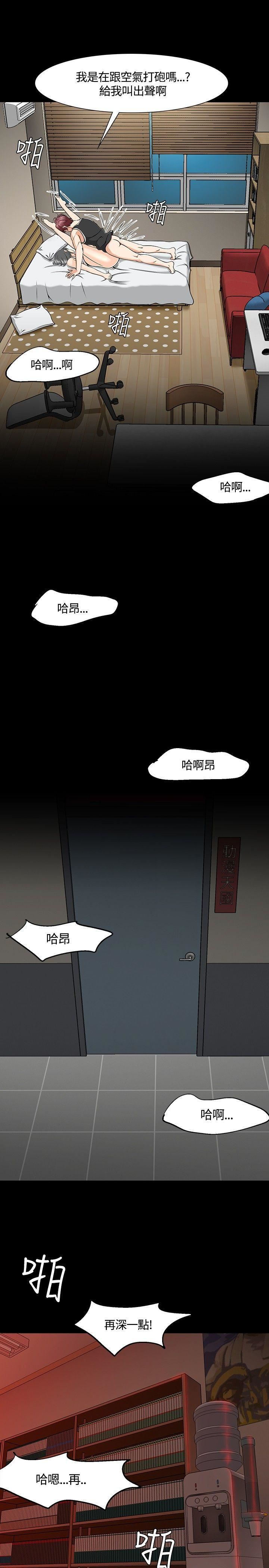 《Roommate》漫画最新章节第27话免费下拉式在线观看章节第【9】张图片