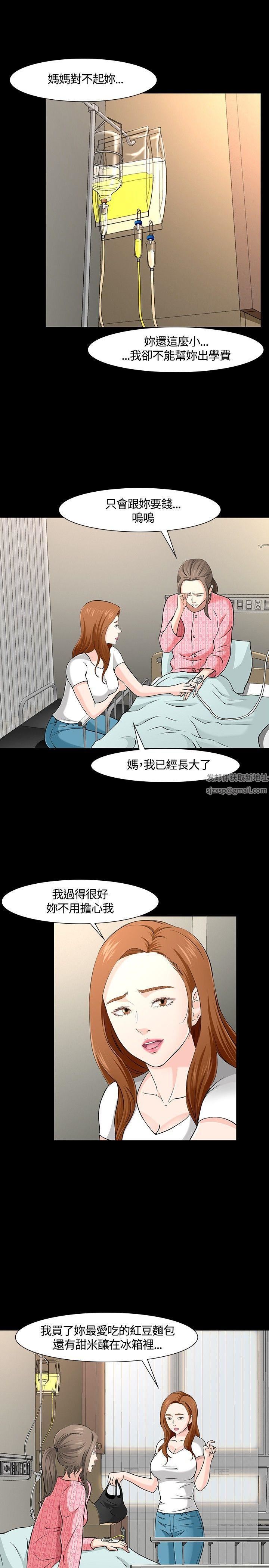 《Roommate》漫画最新章节第29话免费下拉式在线观看章节第【21】张图片