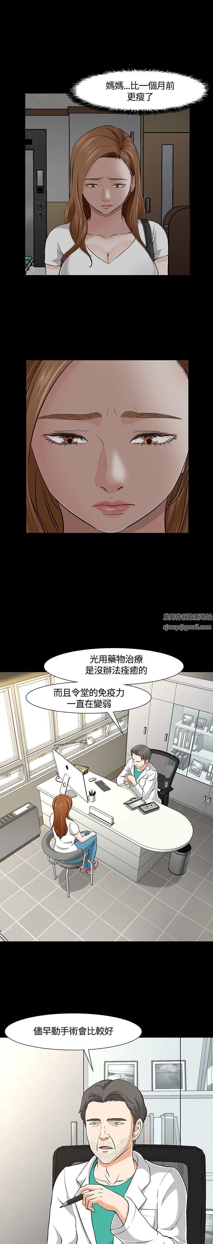 《Roommate》漫画最新章节第29话免费下拉式在线观看章节第【23】张图片