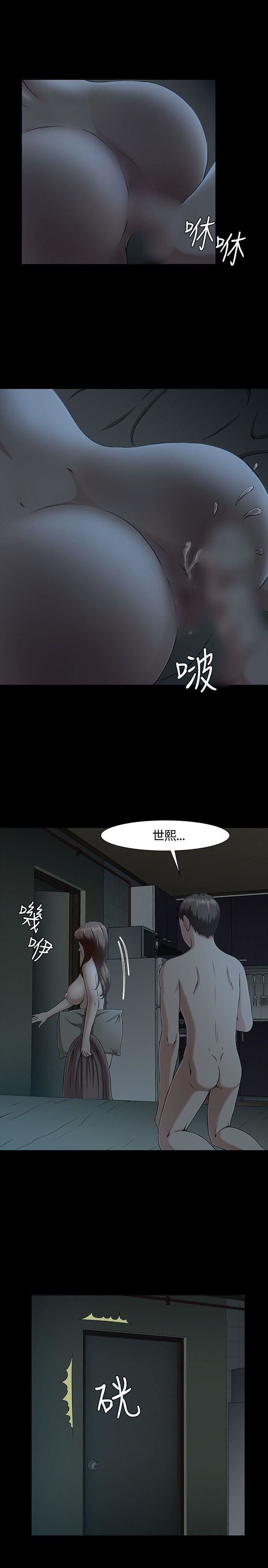 《Roommate》漫画最新章节第29话免费下拉式在线观看章节第【3】张图片