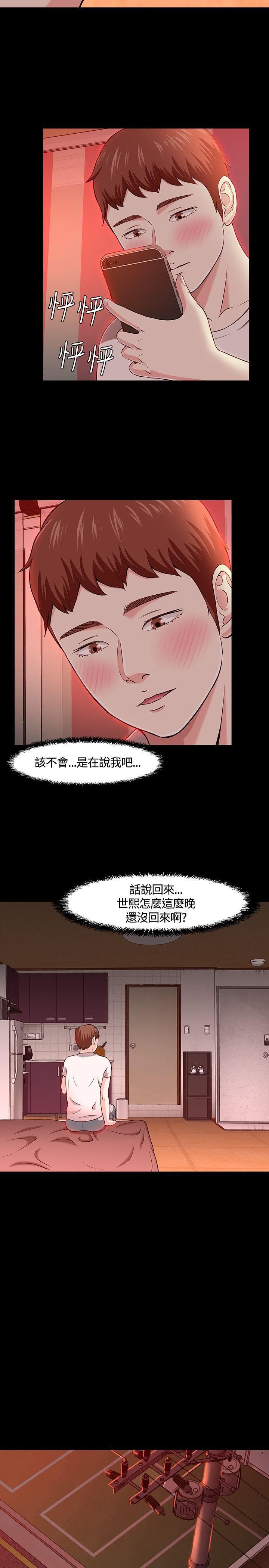 《Roommate》漫画最新章节第29话免费下拉式在线观看章节第【25】张图片