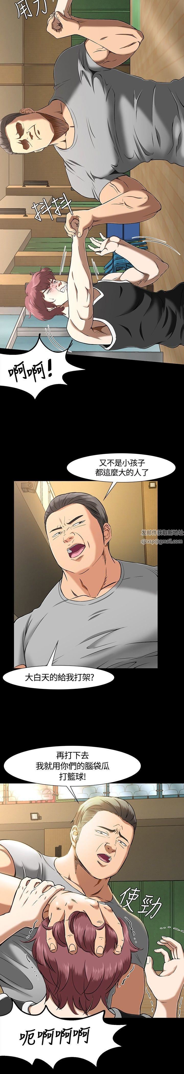 《Roommate》漫画最新章节第29话免费下拉式在线观看章节第【19】张图片