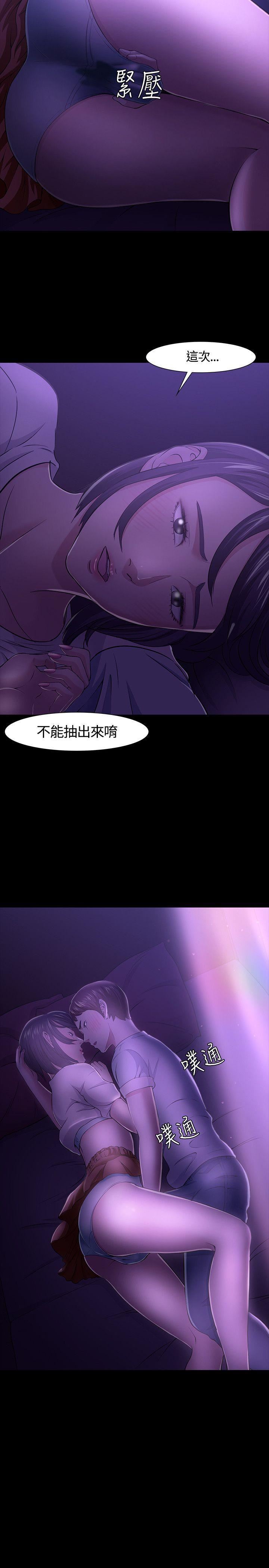 《Roommate》漫画最新章节第30话免费下拉式在线观看章节第【26】张图片