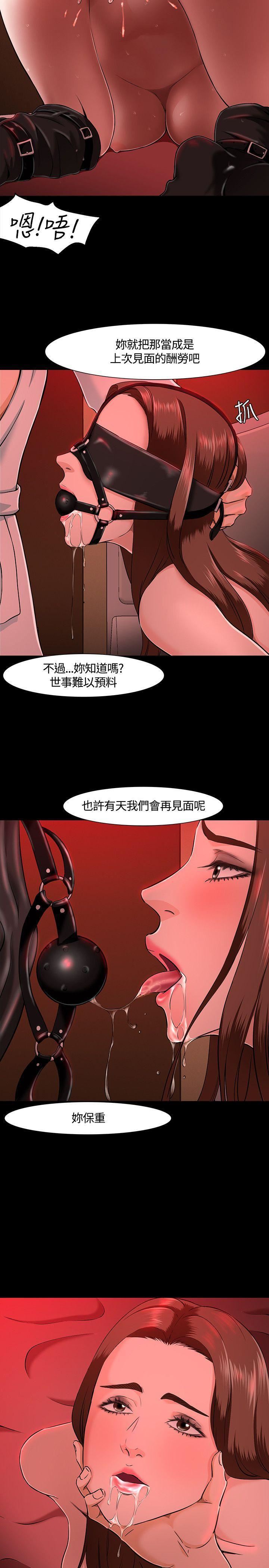 《Roommate》漫画最新章节第30话免费下拉式在线观看章节第【5】张图片