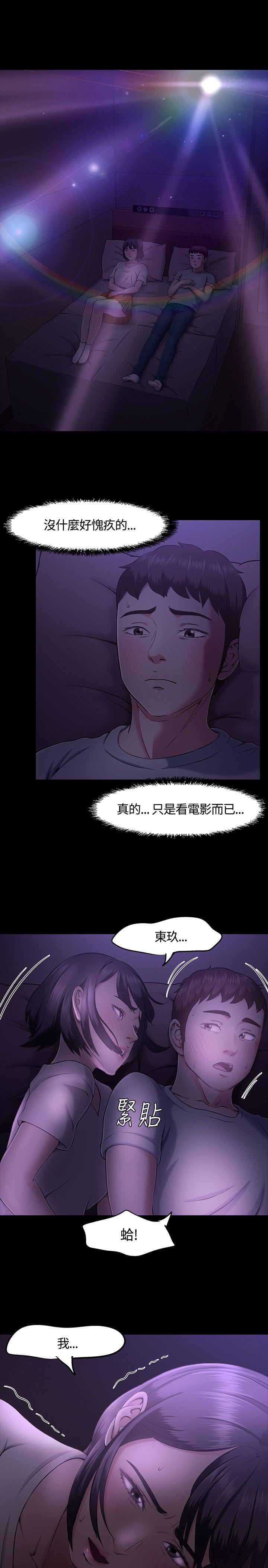 《Roommate》漫画最新章节第30话免费下拉式在线观看章节第【21】张图片