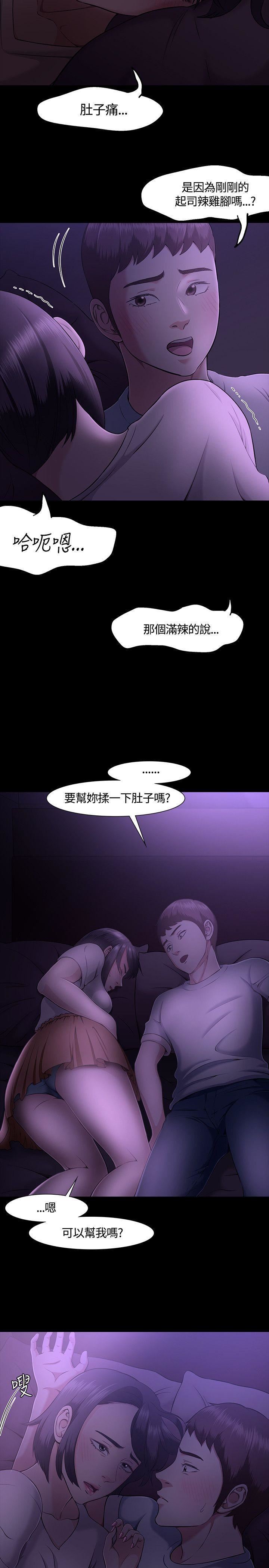 《Roommate》漫画最新章节第30话免费下拉式在线观看章节第【22】张图片