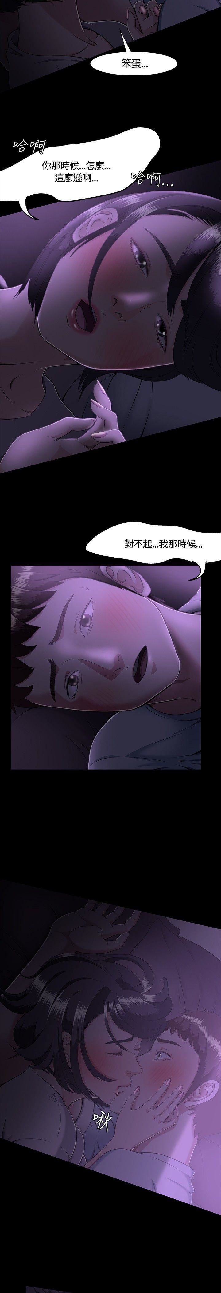 《Roommate》漫画最新章节第31话免费下拉式在线观看章节第【4】张图片