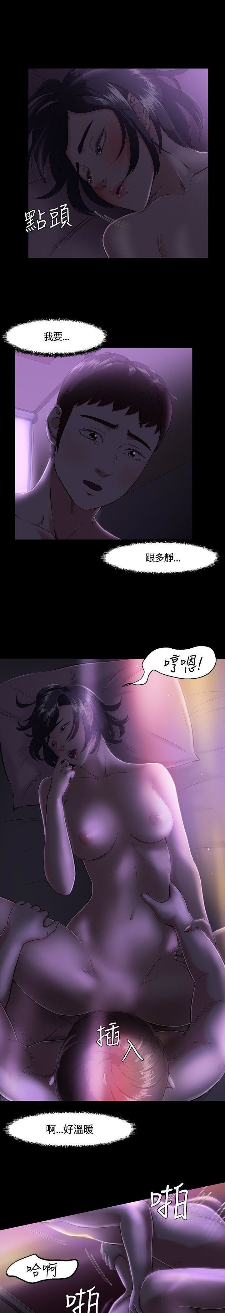 《Roommate》漫画最新章节第31话免费下拉式在线观看章节第【9】张图片