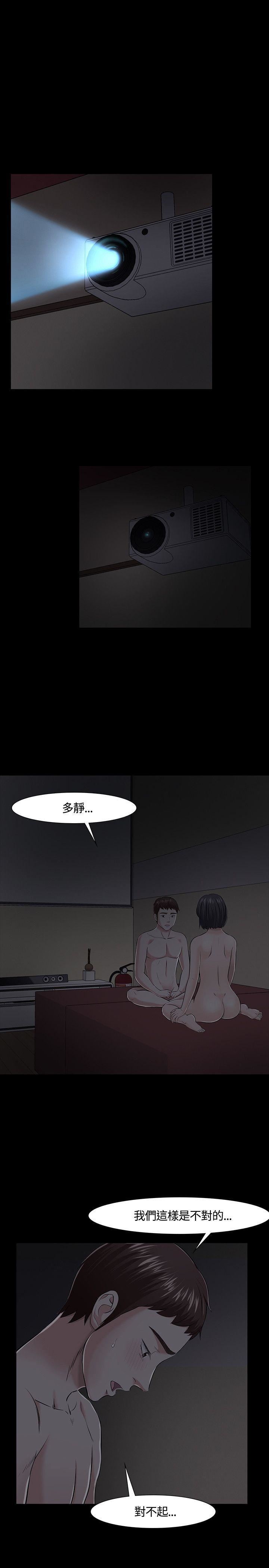 《Roommate》漫画最新章节第32话免费下拉式在线观看章节第【11】张图片