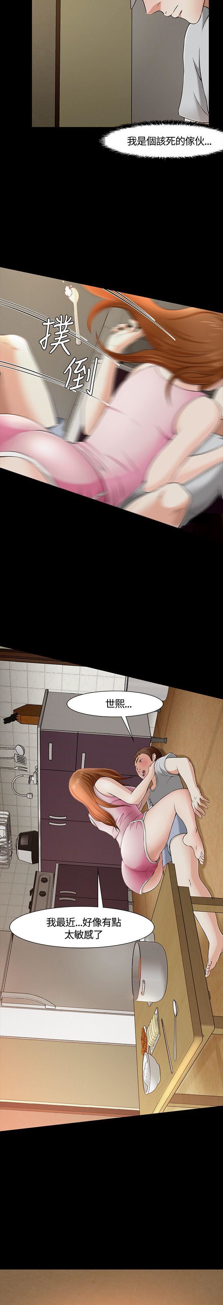 《Roommate》漫画最新章节第32话免费下拉式在线观看章节第【20】张图片