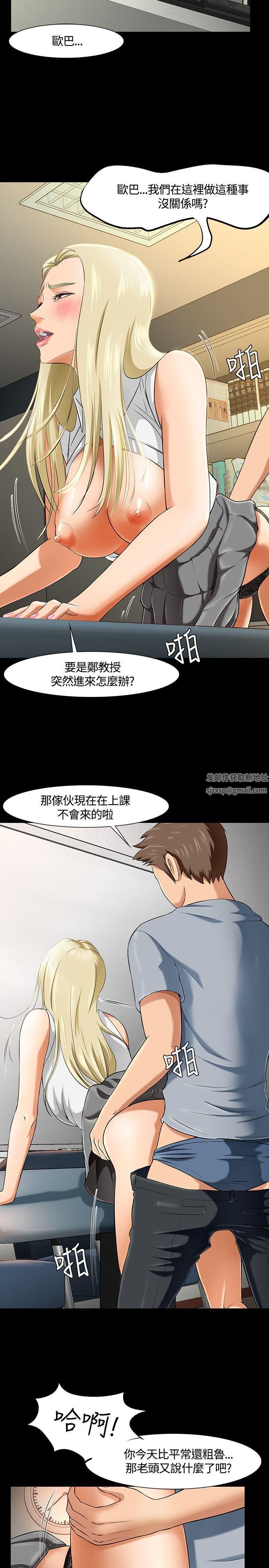 《Roommate》漫画最新章节第33话免费下拉式在线观看章节第【8】张图片