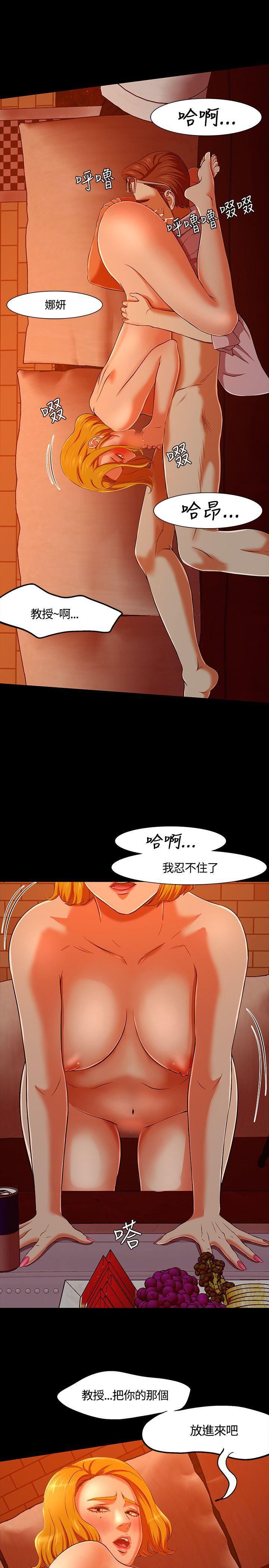 《Roommate》漫画最新章节第35话免费下拉式在线观看章节第【8】张图片