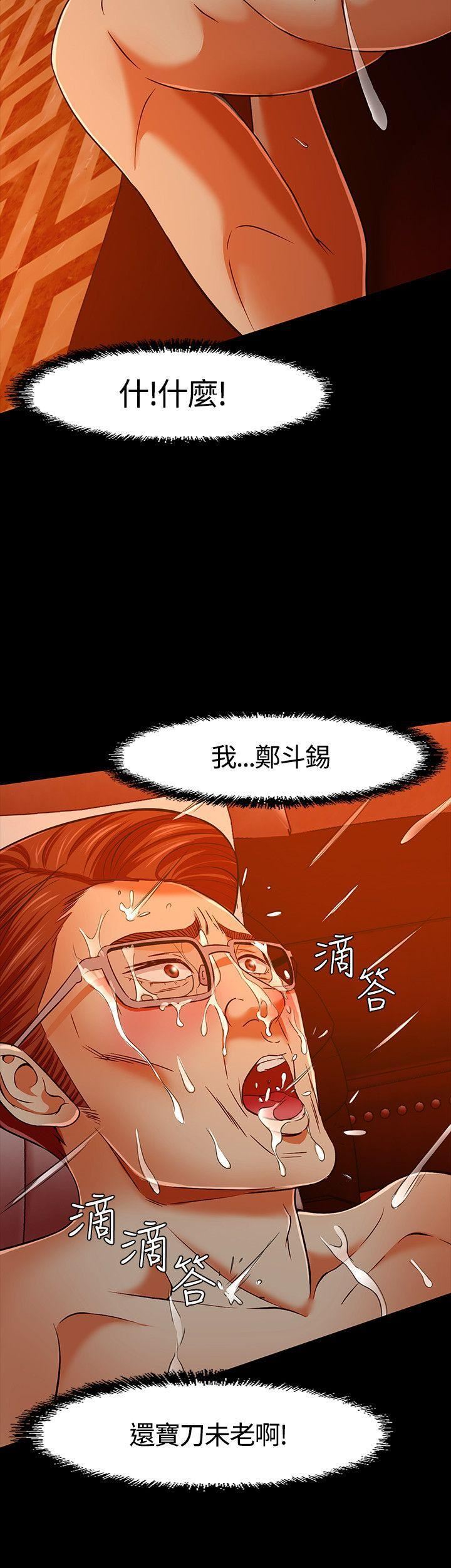 《Roommate》漫画最新章节第35话免费下拉式在线观看章节第【12】张图片