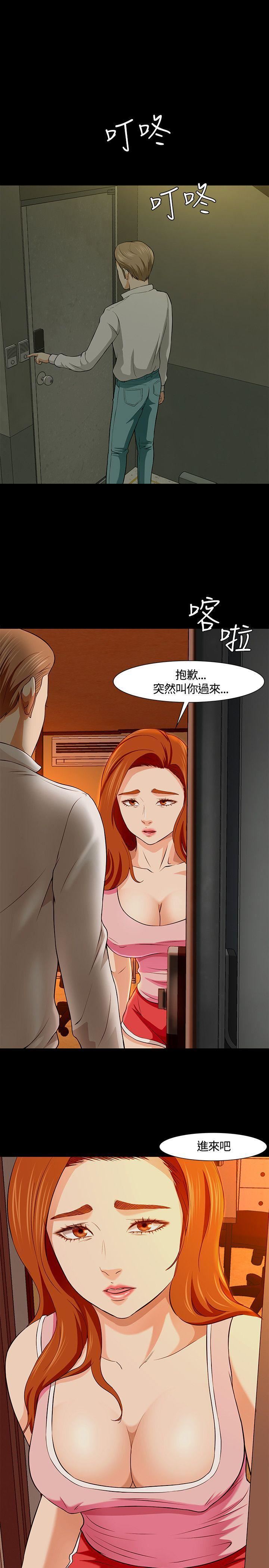 《Roommate》漫画最新章节第35话免费下拉式在线观看章节第【22】张图片