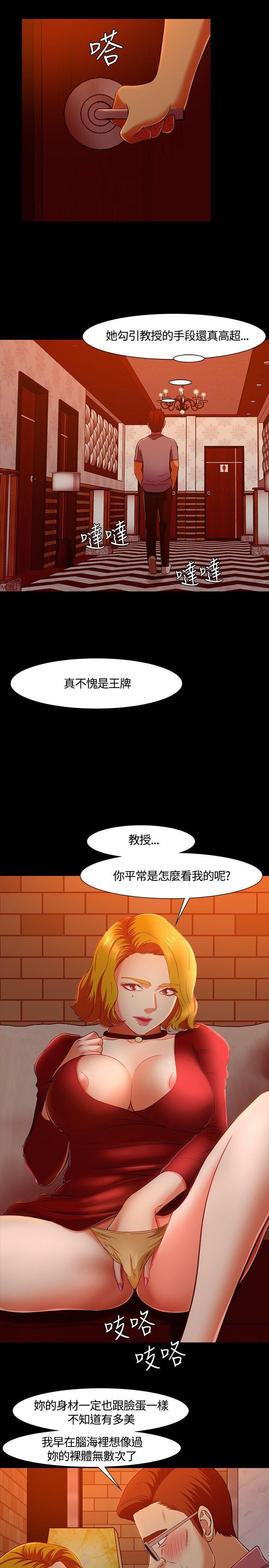 《Roommate》漫画最新章节第35话免费下拉式在线观看章节第【4】张图片