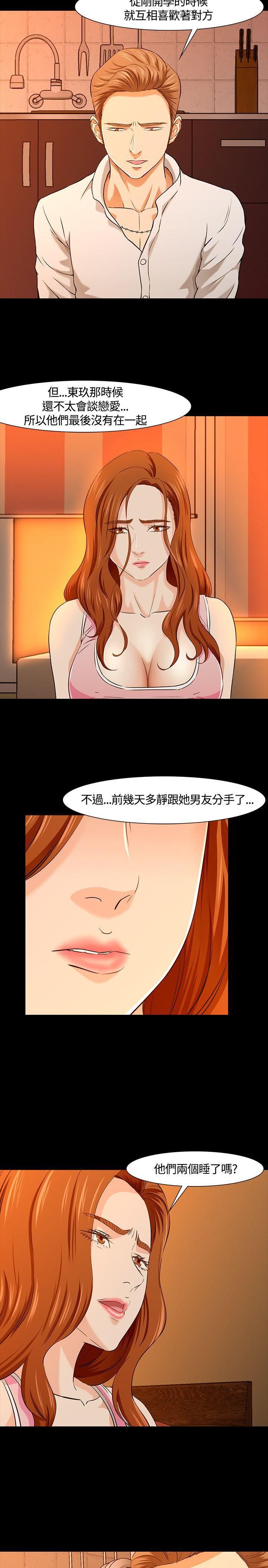 《Roommate》漫画最新章节第36话免费下拉式在线观看章节第【16】张图片