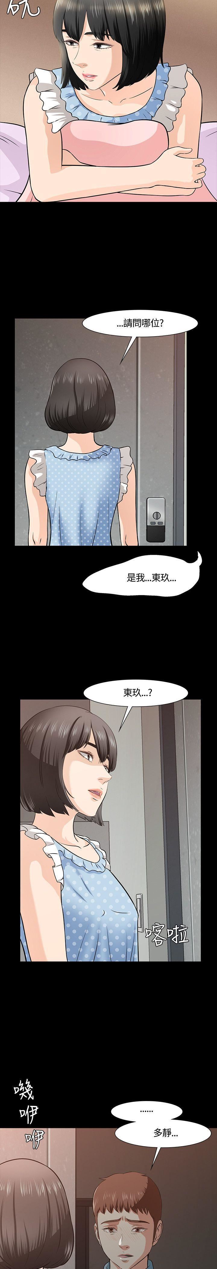 《Roommate》漫画最新章节第36话免费下拉式在线观看章节第【27】张图片