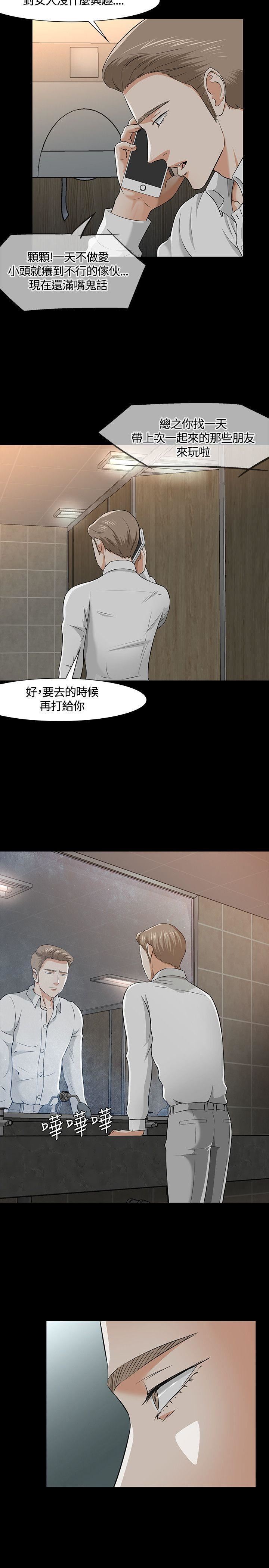 《Roommate》漫画最新章节第36话免费下拉式在线观看章节第【6】张图片