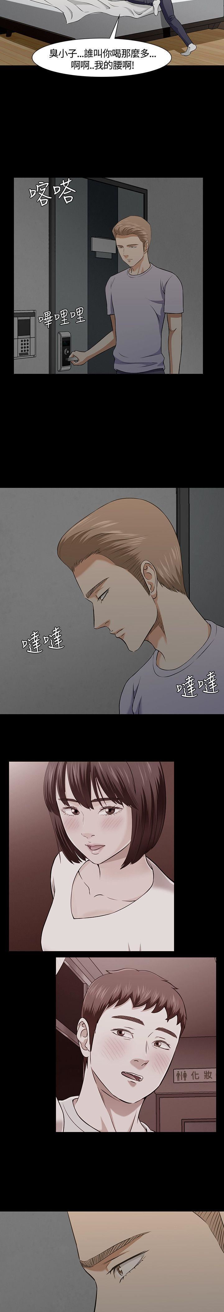 《Roommate》漫画最新章节第36话免费下拉式在线观看章节第【11】张图片