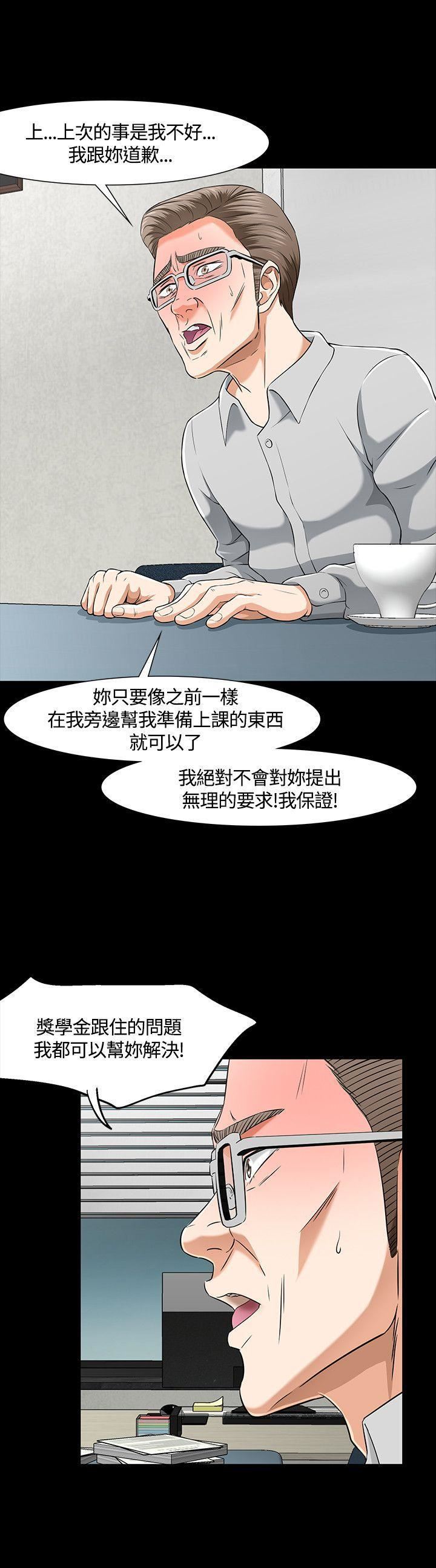 《Roommate》漫画最新章节第37话免费下拉式在线观看章节第【20】张图片