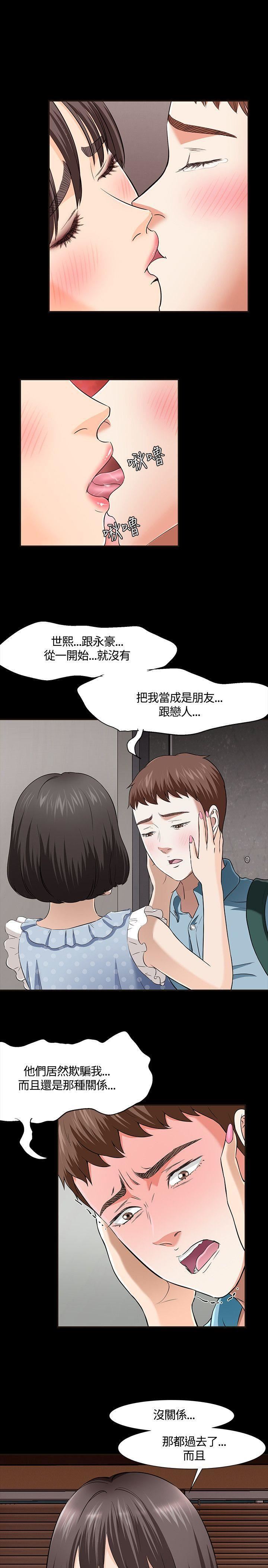 《Roommate》漫画最新章节第37话免费下拉式在线观看章节第【3】张图片