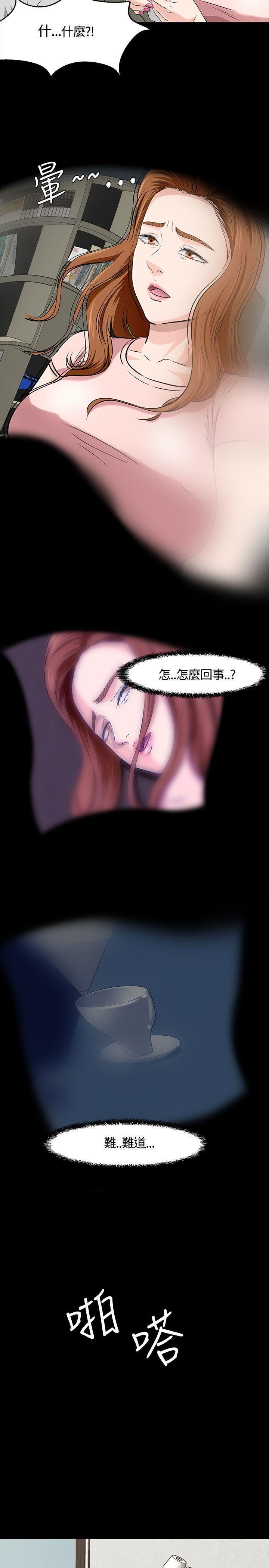 《Roommate》漫画最新章节第37话免费下拉式在线观看章节第【23】张图片