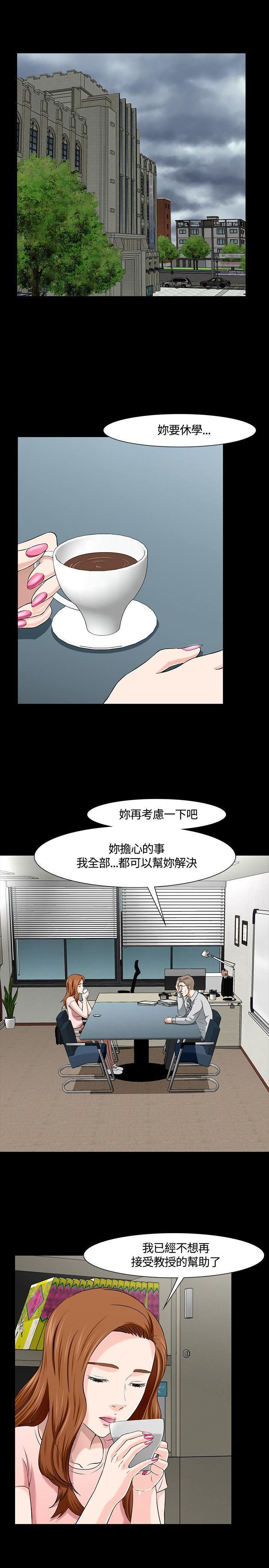 《Roommate》漫画最新章节第37话免费下拉式在线观看章节第【19】张图片