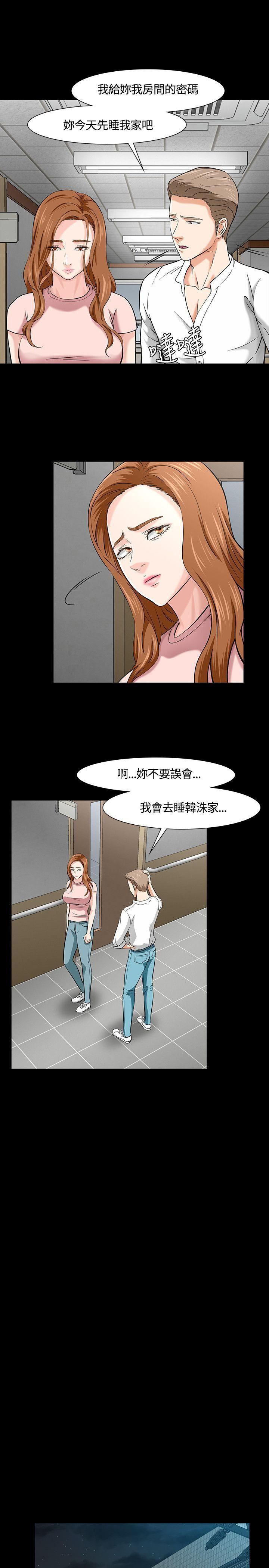 《Roommate》漫画最新章节第39话免费下拉式在线观看章节第【21】张图片