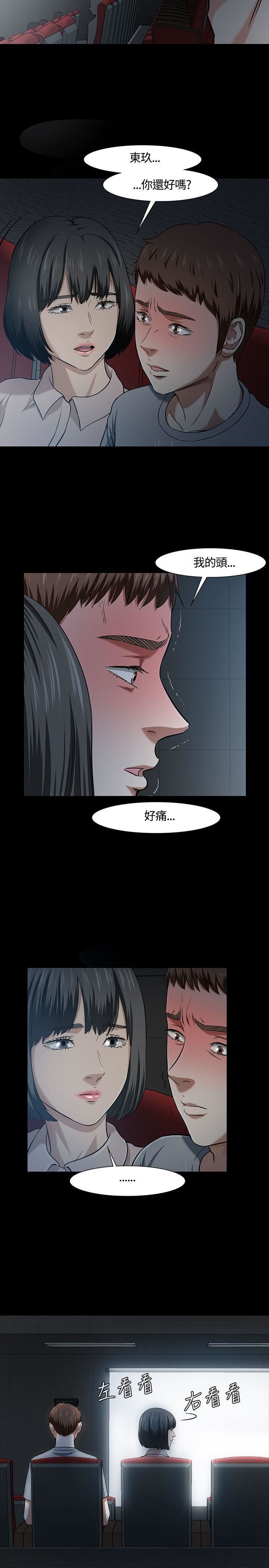 《Roommate》漫画最新章节第39话免费下拉式在线观看章节第【13】张图片