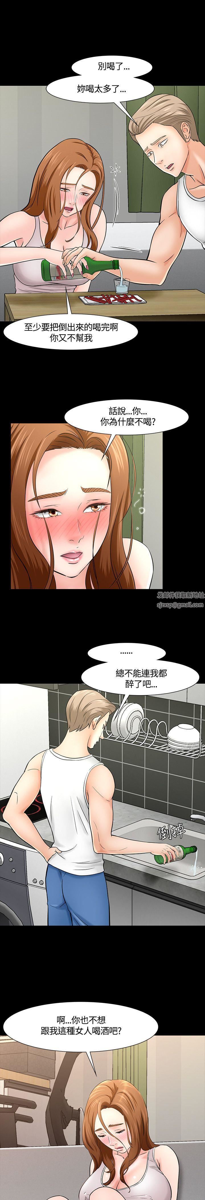 《Roommate》漫画最新章节第40话免费下拉式在线观看章节第【15】张图片