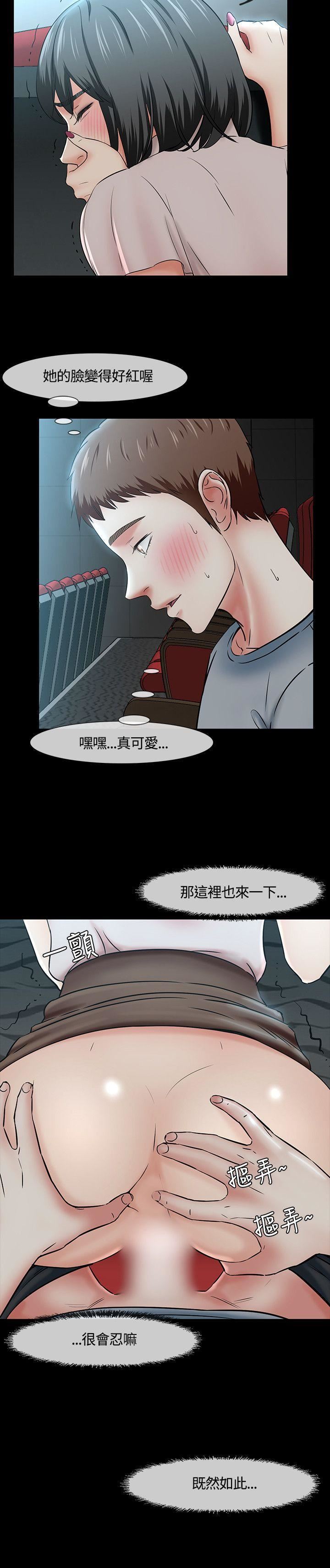 《Roommate》漫画最新章节第40话免费下拉式在线观看章节第【8】张图片