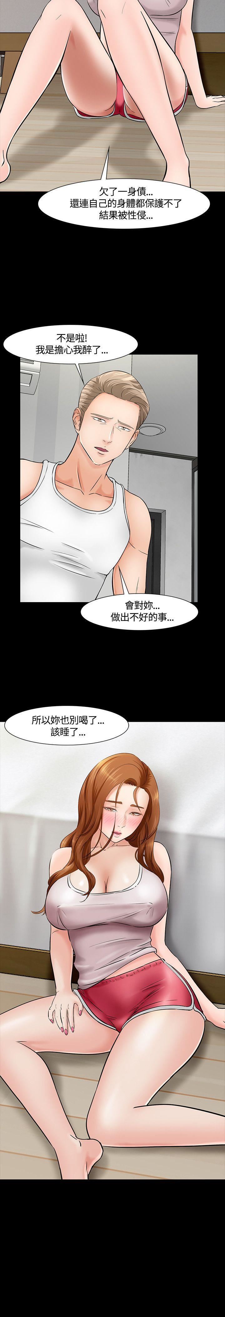 《Roommate》漫画最新章节第40话免费下拉式在线观看章节第【16】张图片