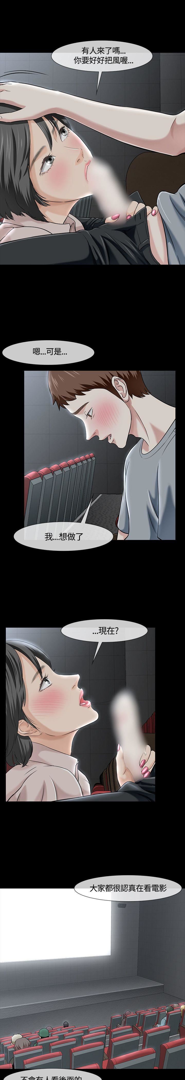 《Roommate》漫画最新章节第40话免费下拉式在线观看章节第【4】张图片