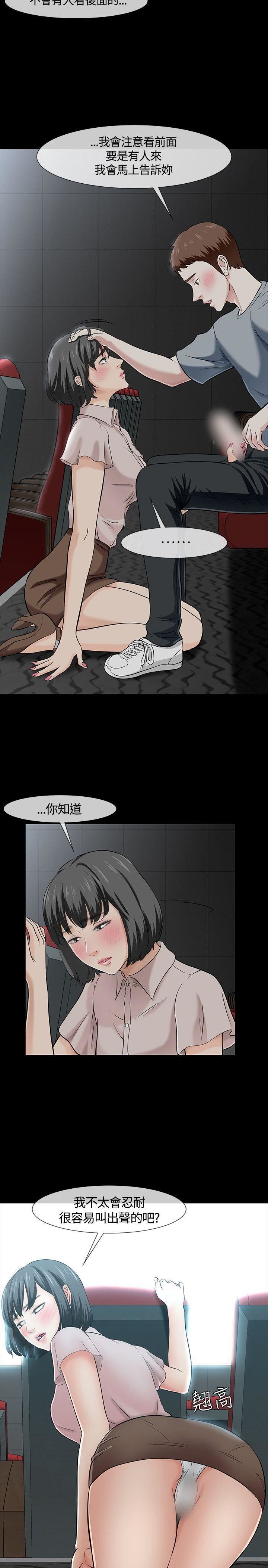 《Roommate》漫画最新章节第40话免费下拉式在线观看章节第【5】张图片