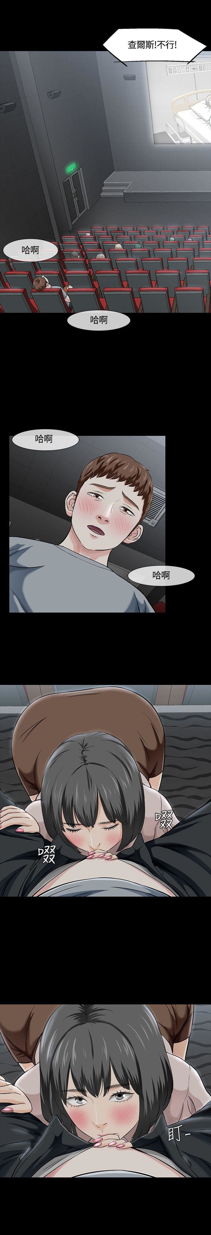 《Roommate》漫画最新章节第40话免费下拉式在线观看章节第【3】张图片