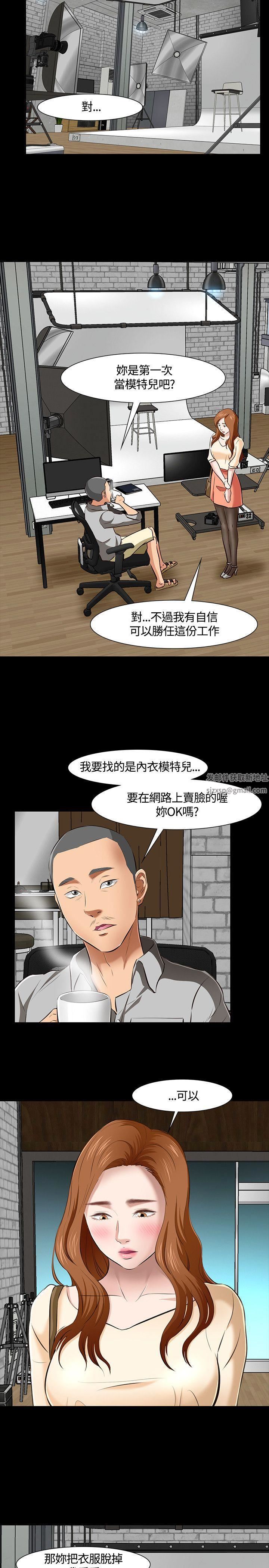 《Roommate》漫画最新章节第41话免费下拉式在线观看章节第【19】张图片