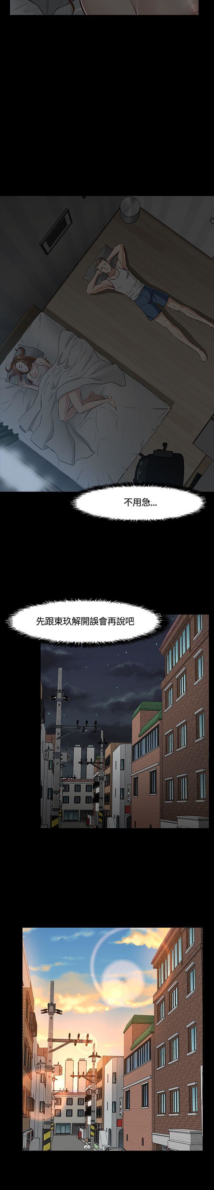 《Roommate》漫画最新章节第41话免费下拉式在线观看章节第【14】张图片