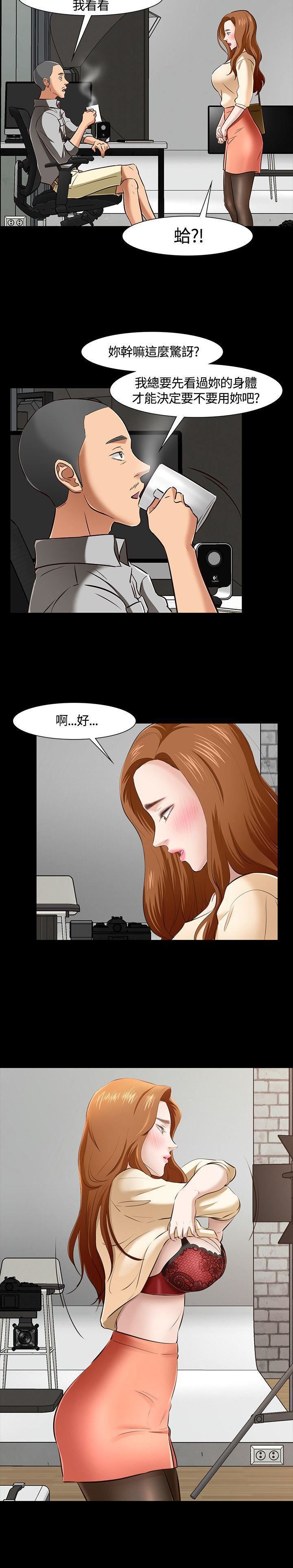 《Roommate》漫画最新章节第41话免费下拉式在线观看章节第【20】张图片