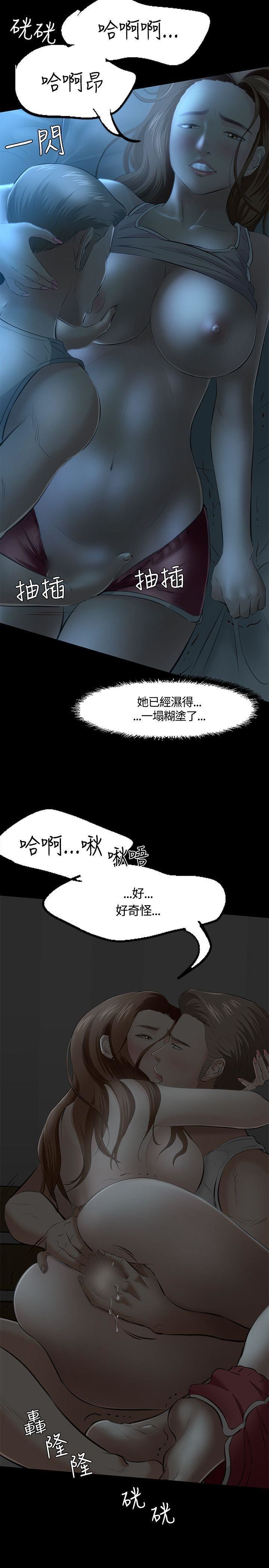 《Roommate》漫画最新章节第41话免费下拉式在线观看章节第【7】张图片