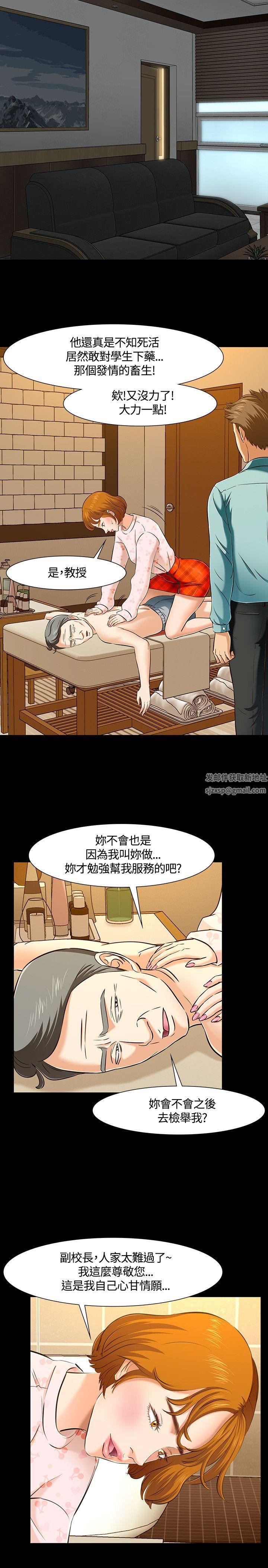 《Roommate》漫画最新章节第42话免费下拉式在线观看章节第【16】张图片