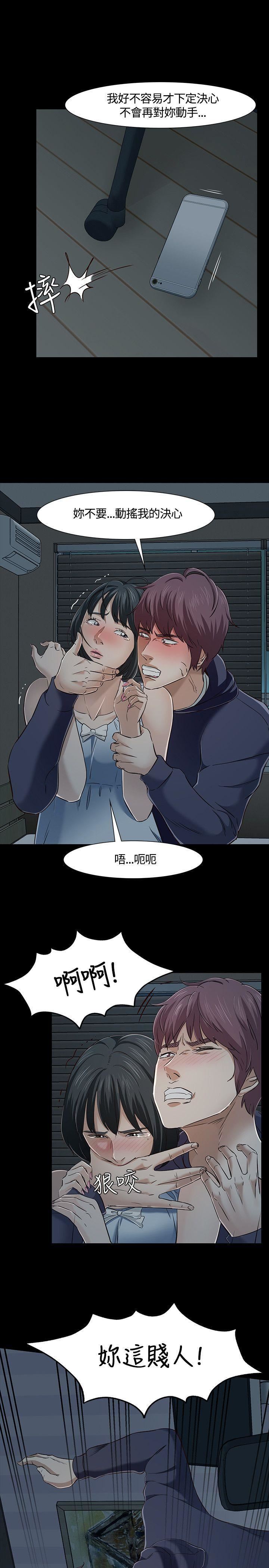 《Roommate》漫画最新章节第43话免费下拉式在线观看章节第【16】张图片