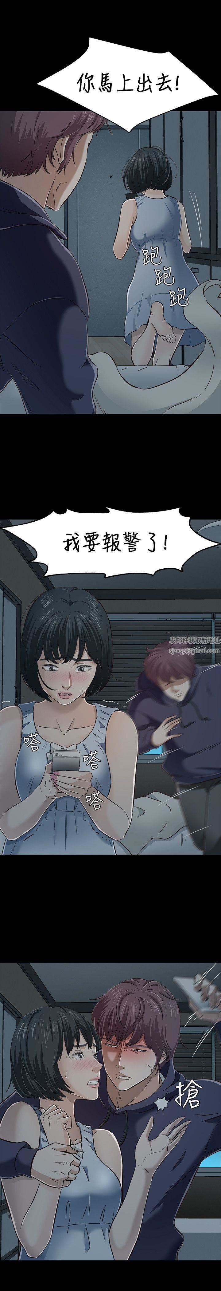 《Roommate》漫画最新章节第43话免费下拉式在线观看章节第【15】张图片