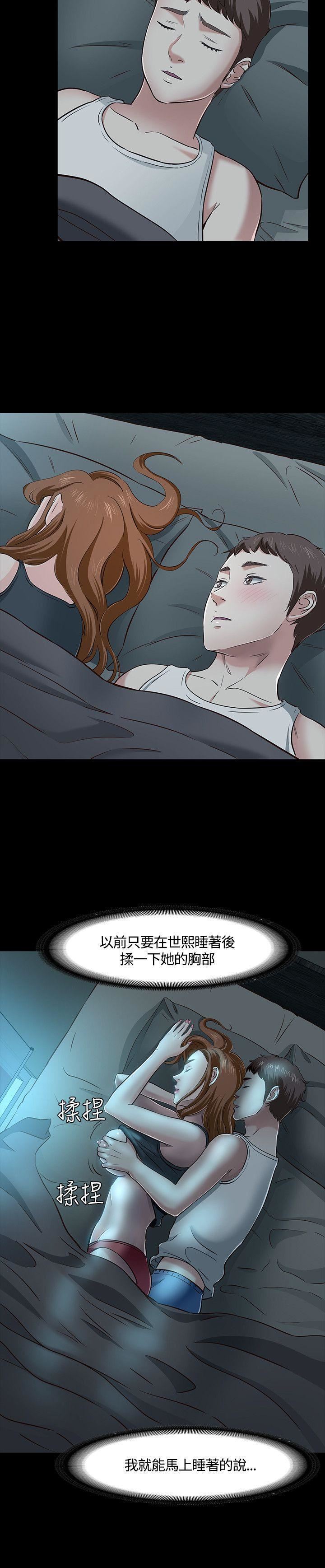 《Roommate》漫画最新章节第43话免费下拉式在线观看章节第【8】张图片