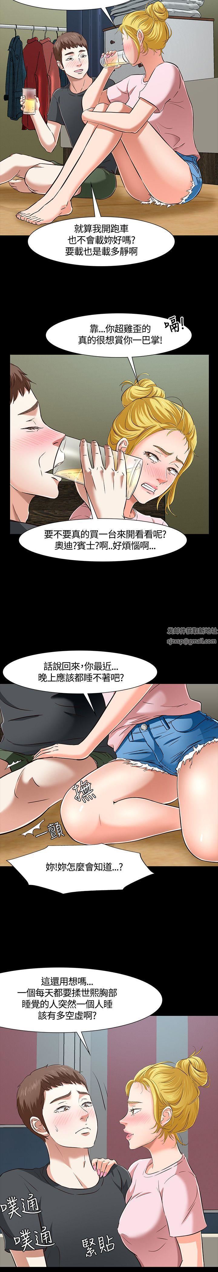 《Roommate》漫画最新章节第43话免费下拉式在线观看章节第【22】张图片