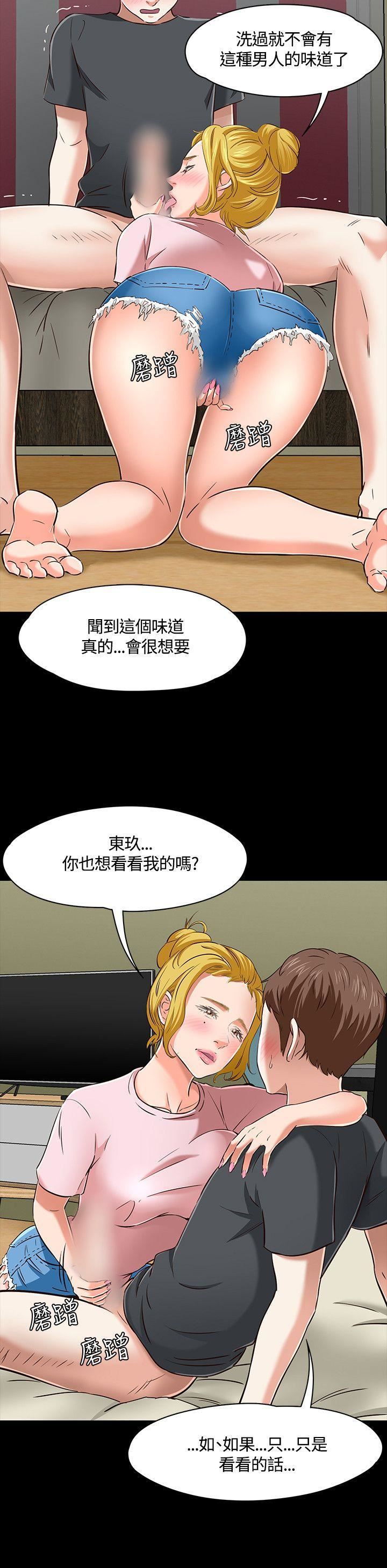 《Roommate》漫画最新章节第44话免费下拉式在线观看章节第【8】张图片