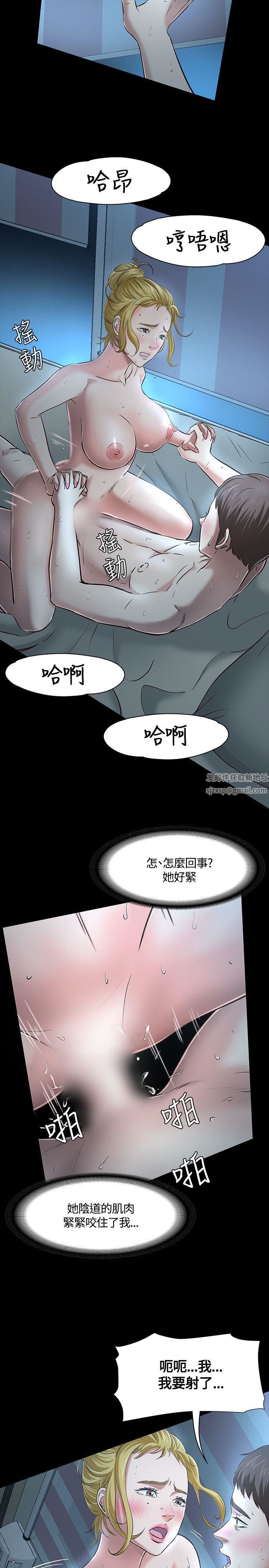 《Roommate》漫画最新章节第44话免费下拉式在线观看章节第【21】张图片