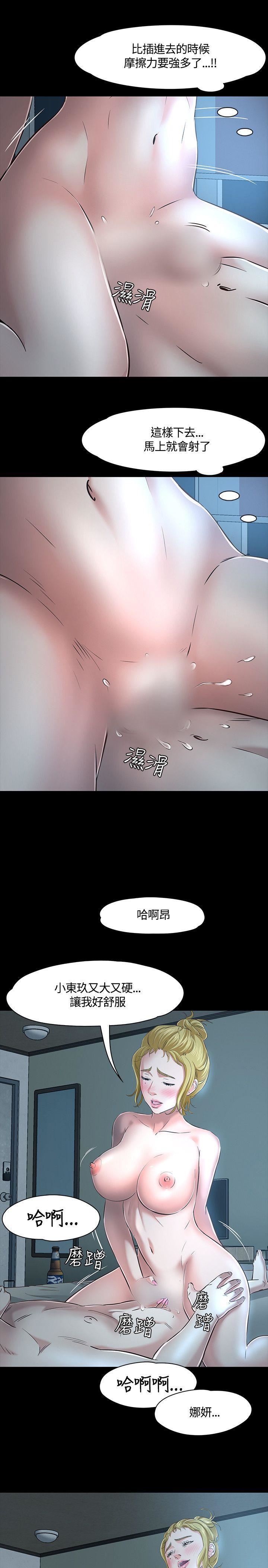 《Roommate》漫画最新章节第44话免费下拉式在线观看章节第【19】张图片