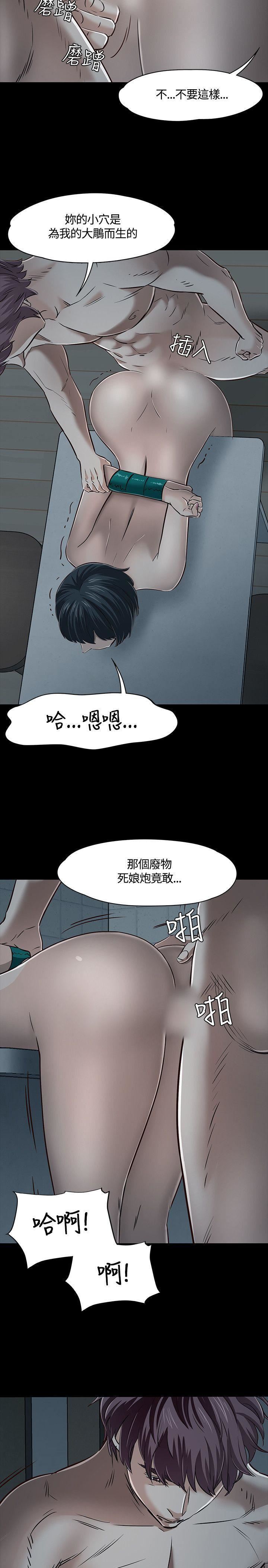 《Roommate》漫画最新章节第44话免费下拉式在线观看章节第【13】张图片